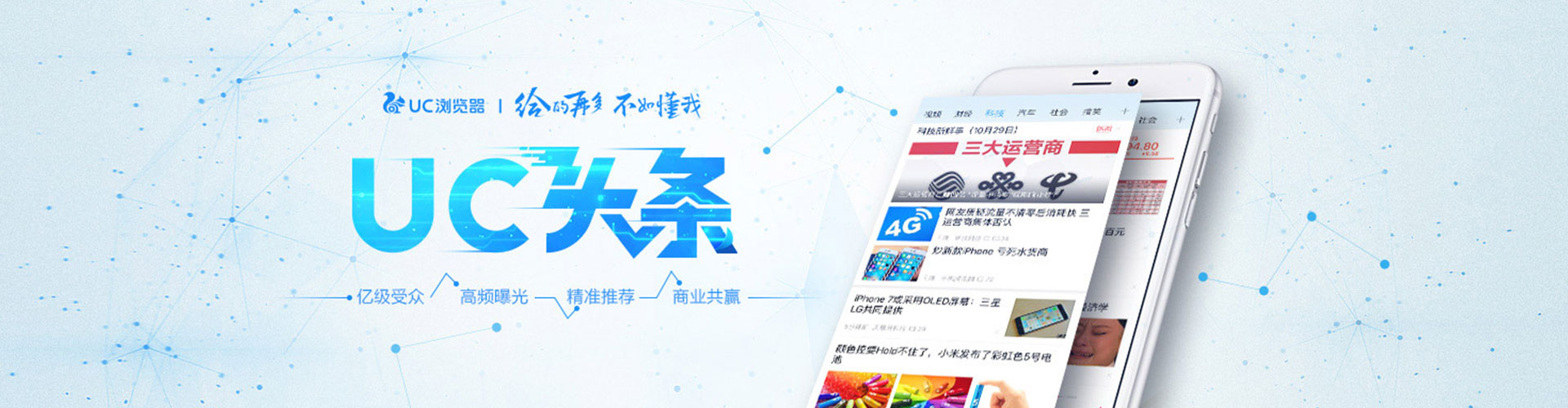 盘锦信息流托管